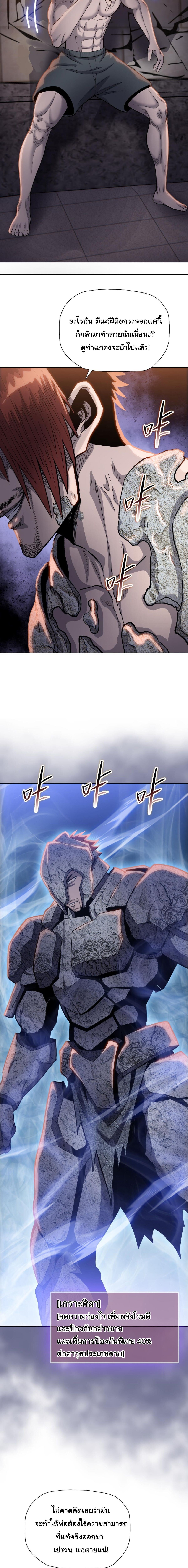 Pig Slayer ตอนที่ 19 9