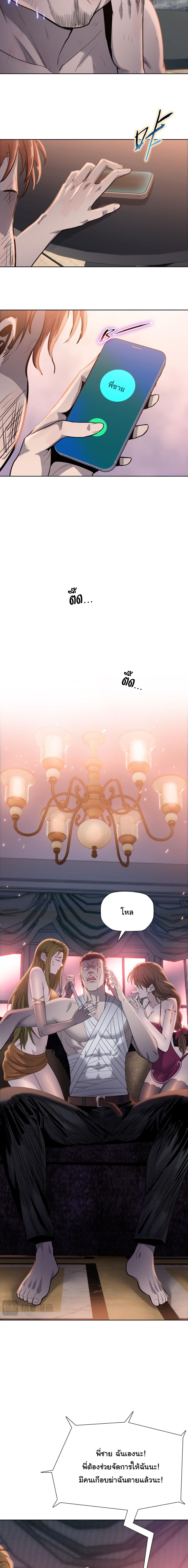 Pig Slayer ตอนที่ 20 11