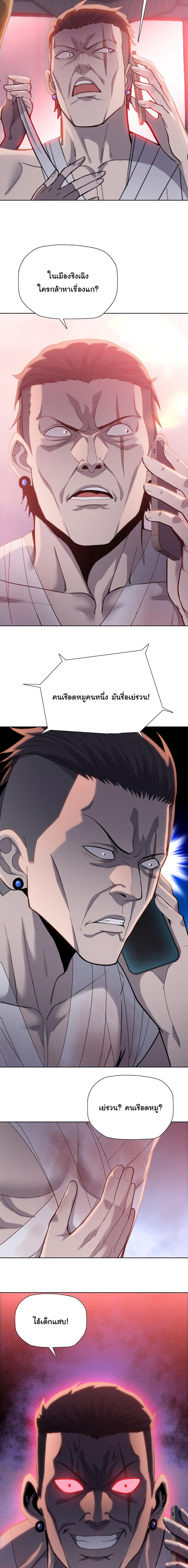 Pig Slayer ตอนที่ 20 12