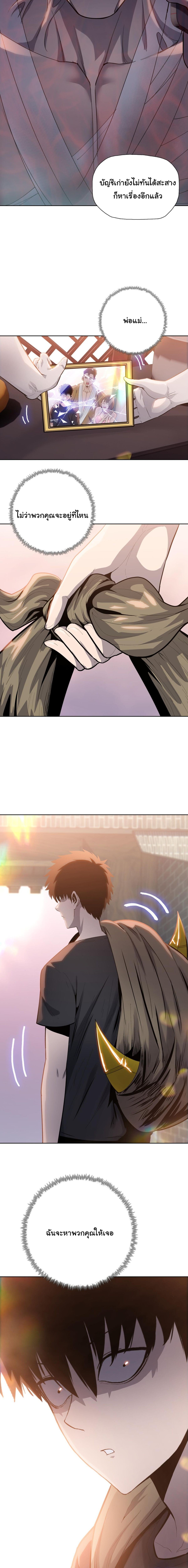 Pig Slayer ตอนที่ 20 13