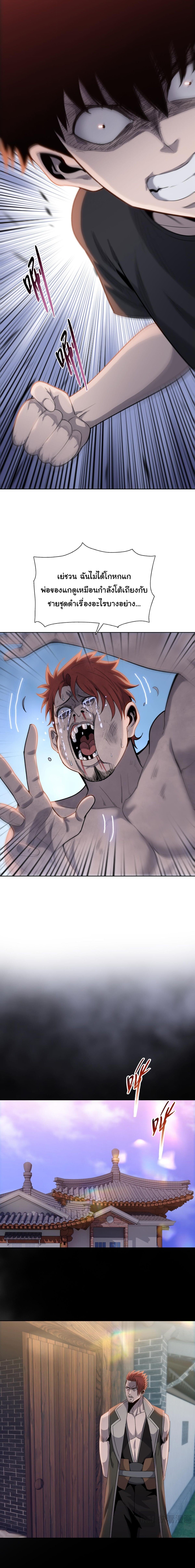 Pig Slayer ตอนที่ 20 3