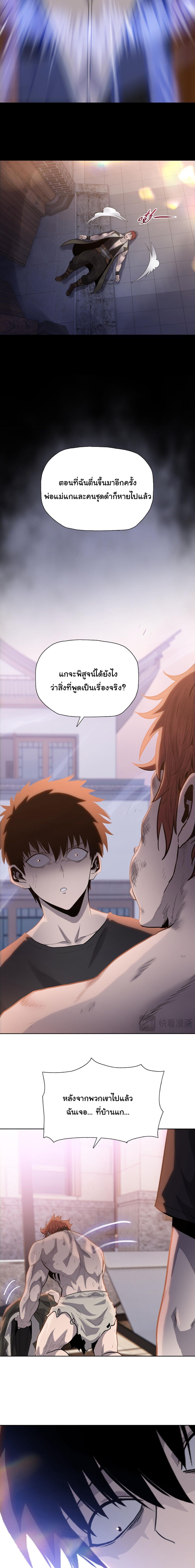 Pig Slayer ตอนที่ 20 5