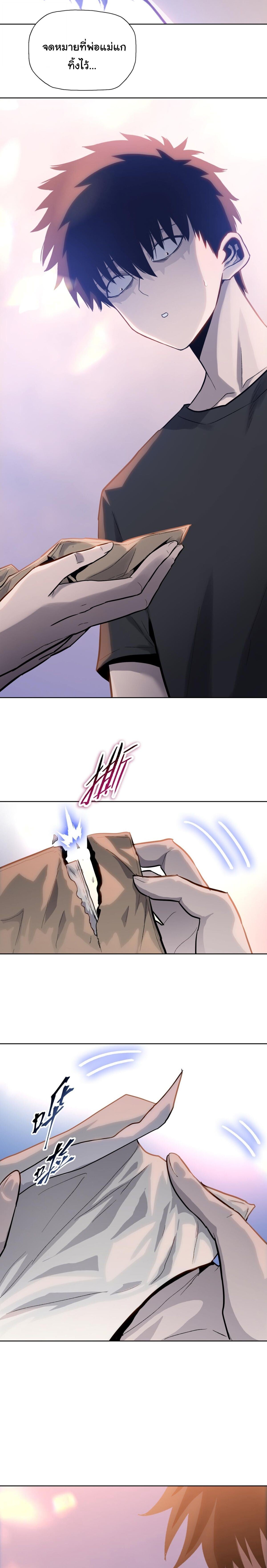 Pig Slayer ตอนที่ 20 6