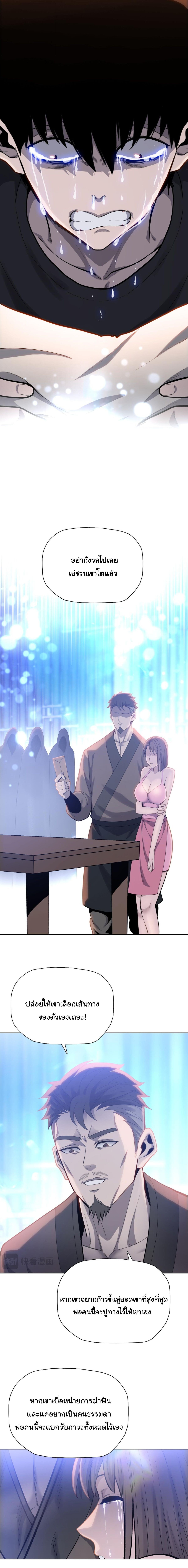 Pig Slayer ตอนที่ 20 8