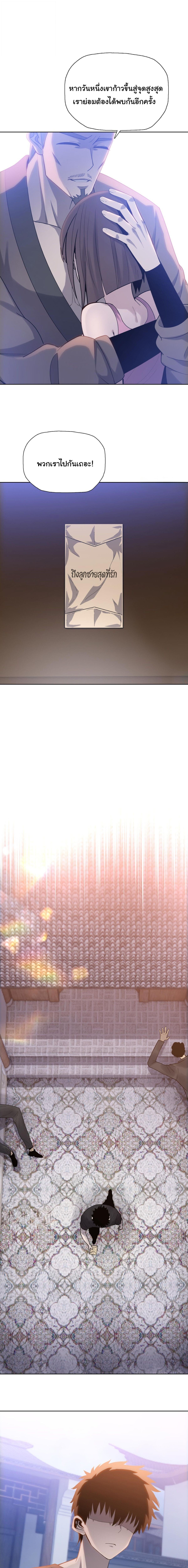 Pig Slayer ตอนที่ 20 9