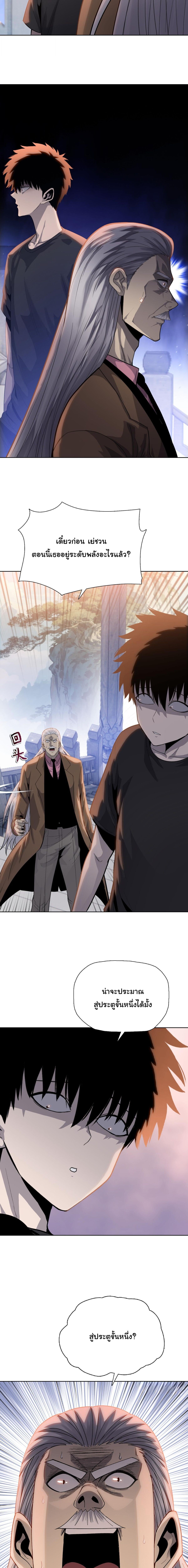 Pig Slayer ตอนที่ 21 12