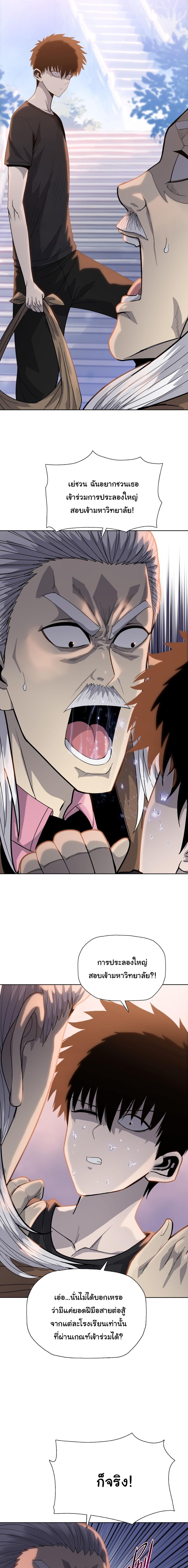 Pig Slayer ตอนที่ 21 14