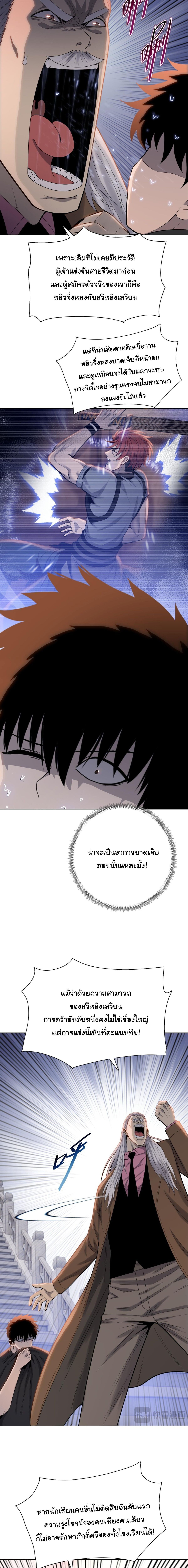 Pig Slayer ตอนที่ 21 15