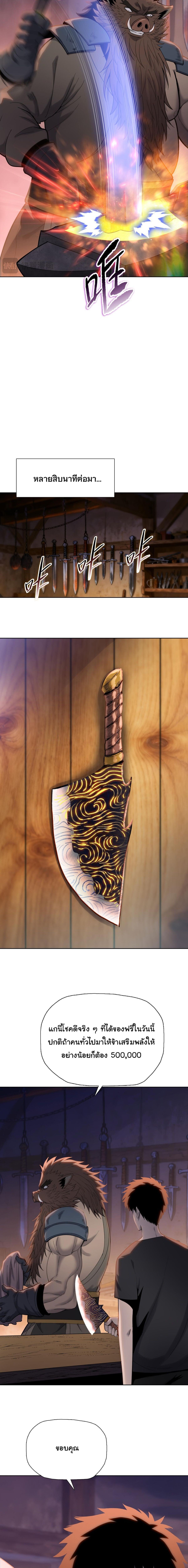 Pig Slayer ตอนที่ 21 5