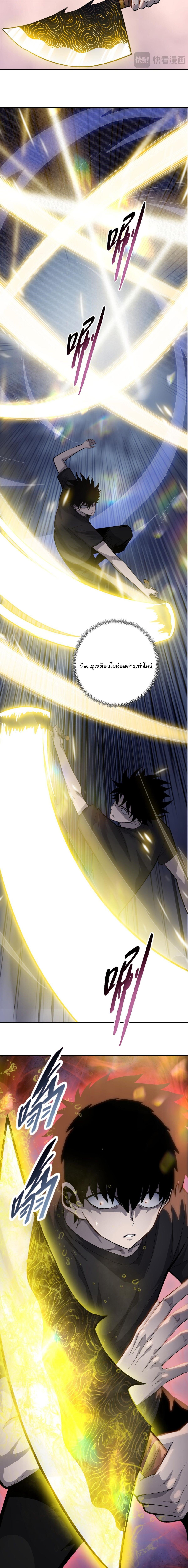 Pig Slayer ตอนที่ 21 7