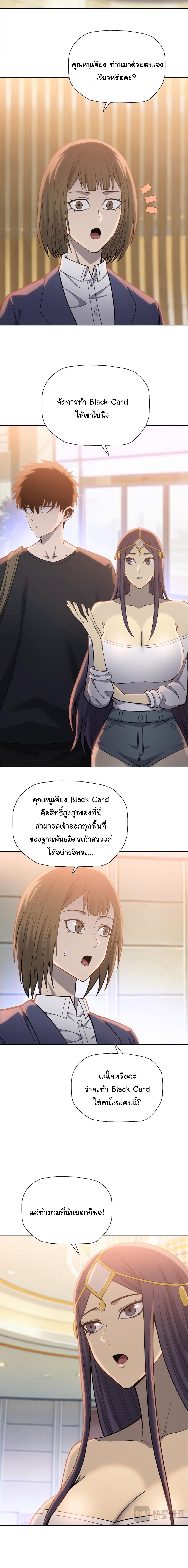 Pig Slayer ตอนที่ 22 10