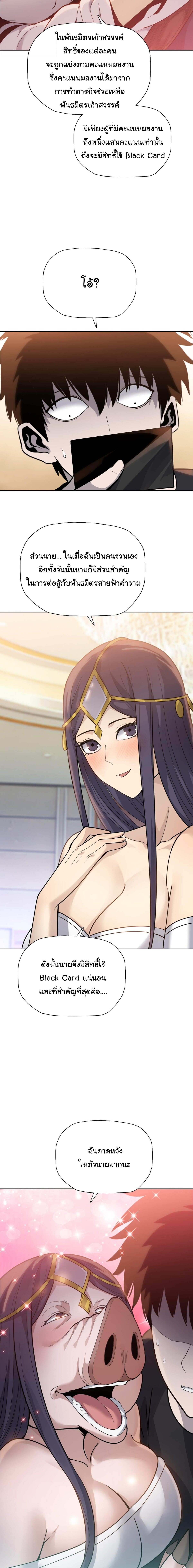 Pig Slayer ตอนที่ 22 12