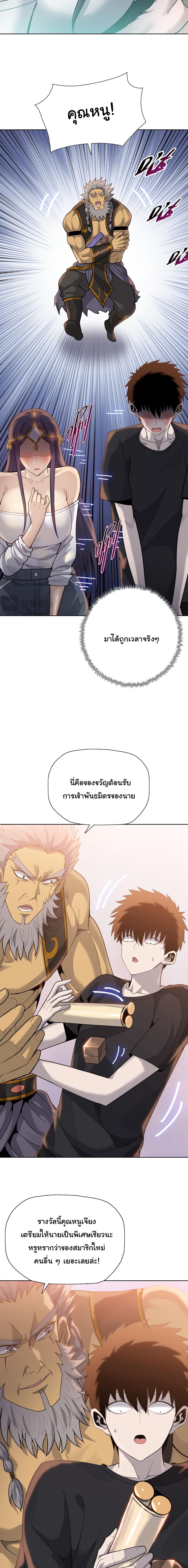 Pig Slayer ตอนที่ 22 13