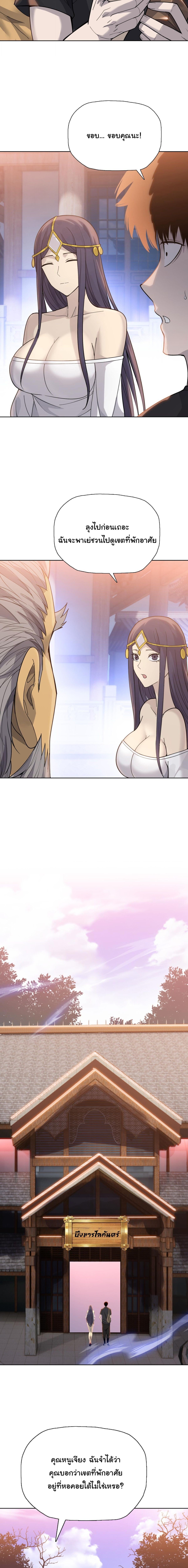 Pig Slayer ตอนที่ 22 14