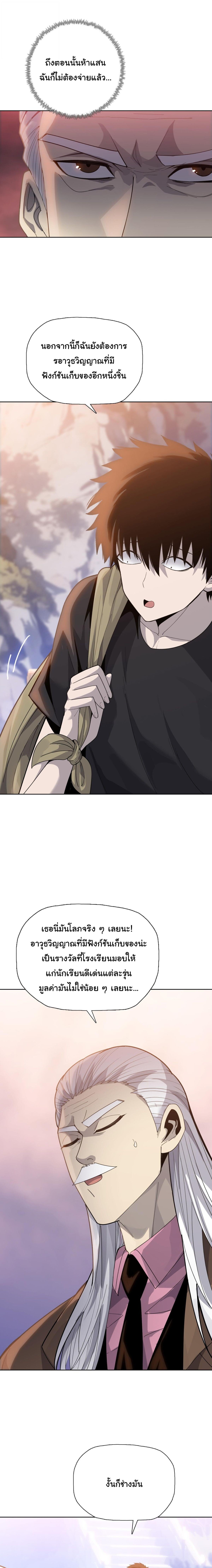 Pig Slayer ตอนที่ 22 3