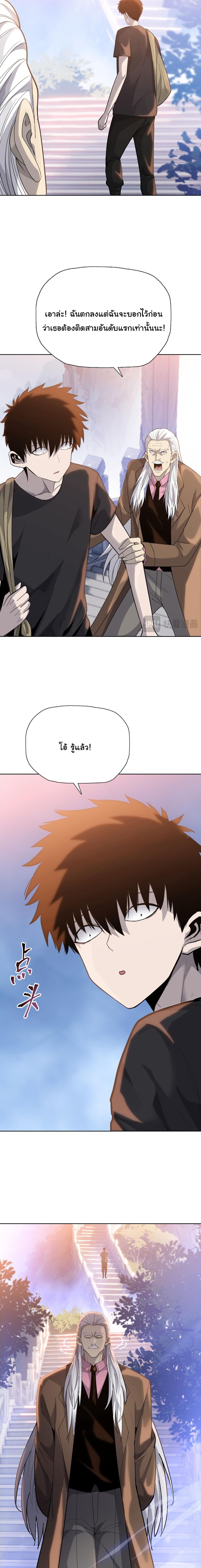 Pig Slayer ตอนที่ 22 4