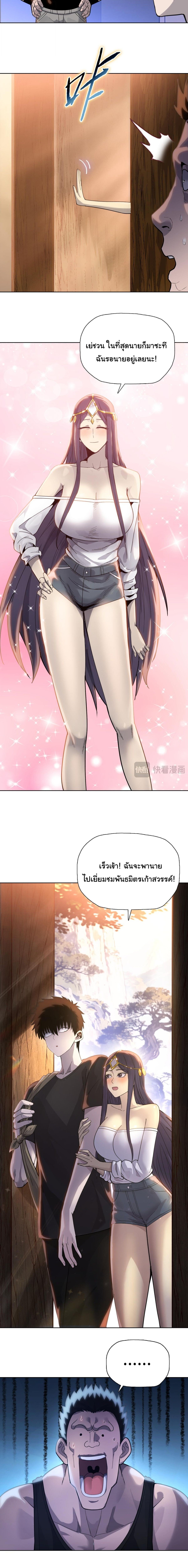 Pig Slayer ตอนที่ 22 6