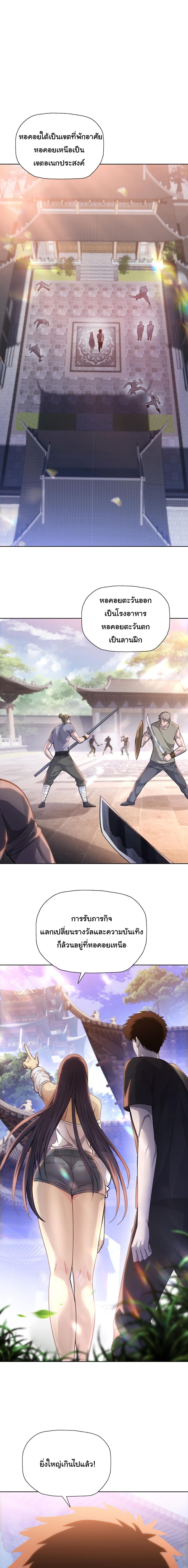 Pig Slayer ตอนที่ 22 7