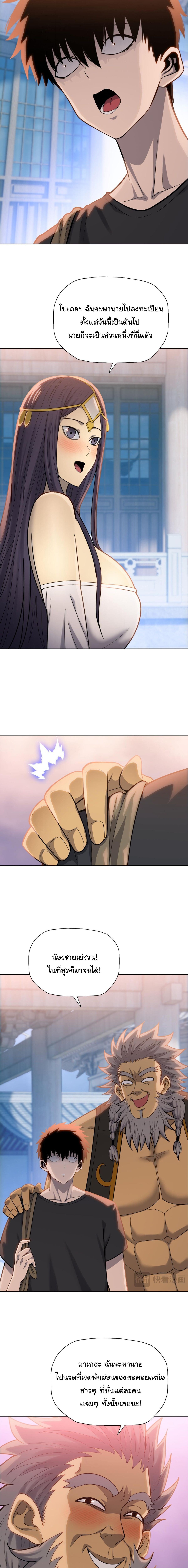 Pig Slayer ตอนที่ 22 8