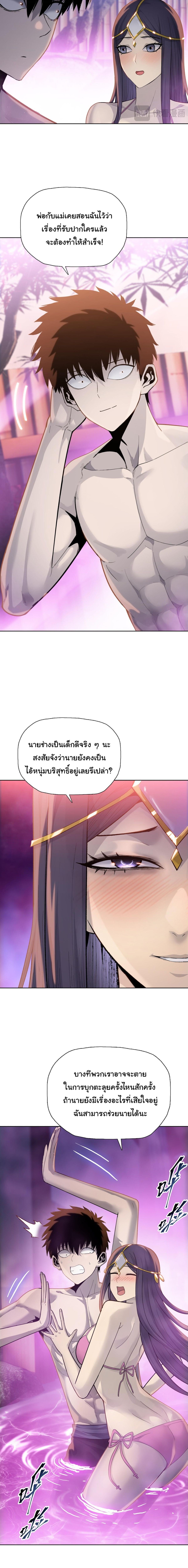 Pig Slayer ตอนที่ 23 10