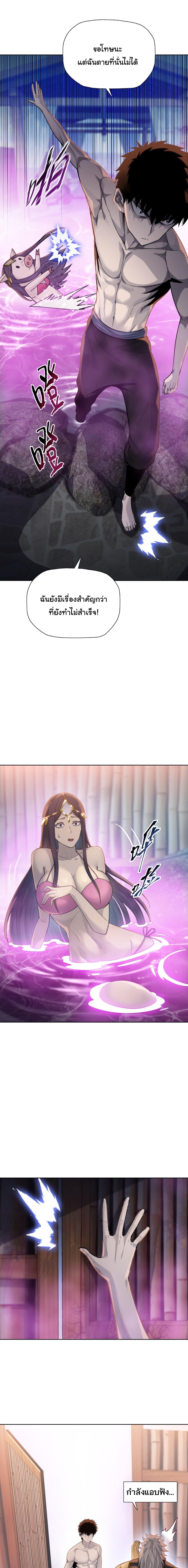 Pig Slayer ตอนที่ 23 11