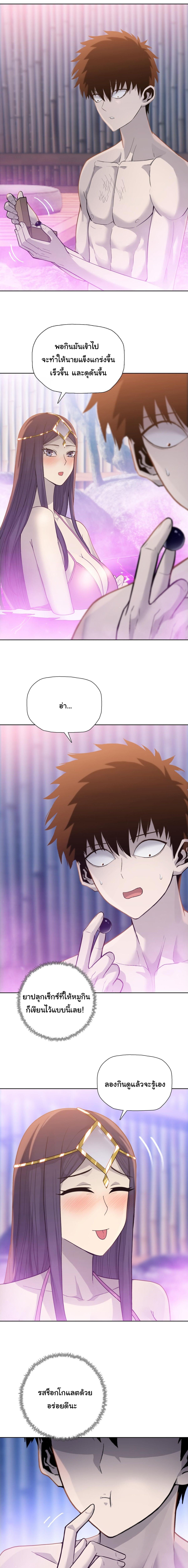 Pig Slayer ตอนที่ 23 4