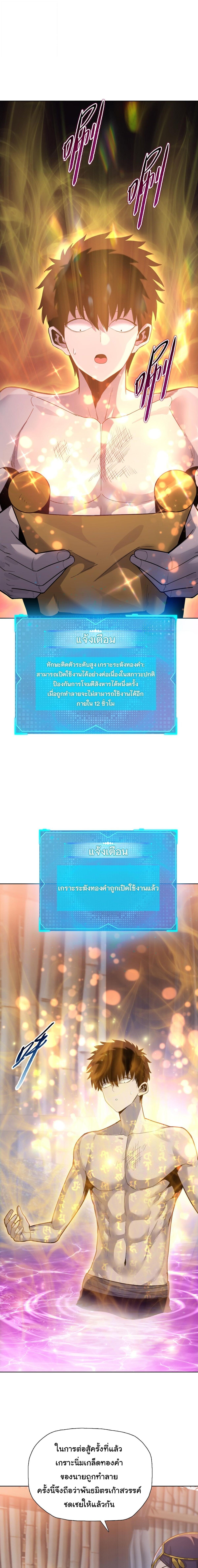 Pig Slayer ตอนที่ 23 6