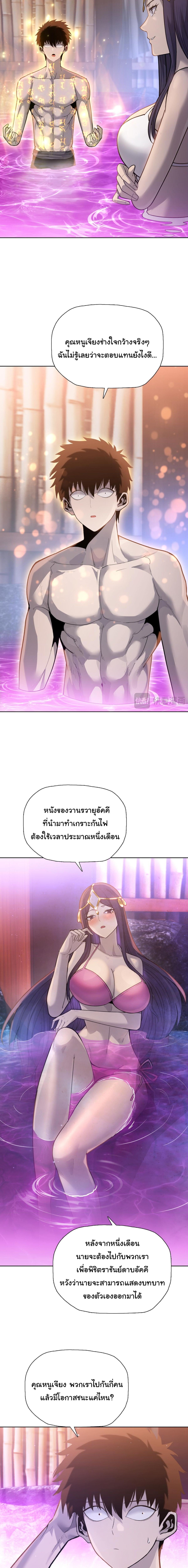 Pig Slayer ตอนที่ 23 7