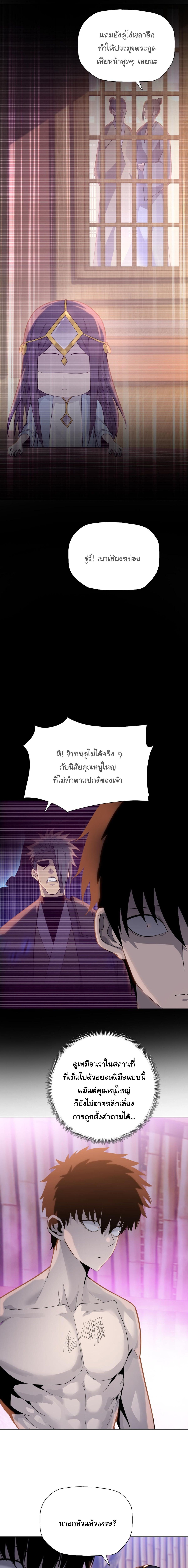 Pig Slayer ตอนที่ 23 9