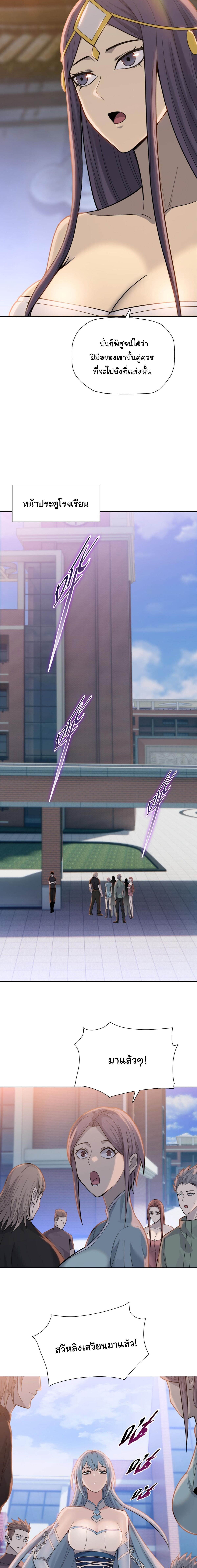 Pig Slayer ตอนที่ 24 14