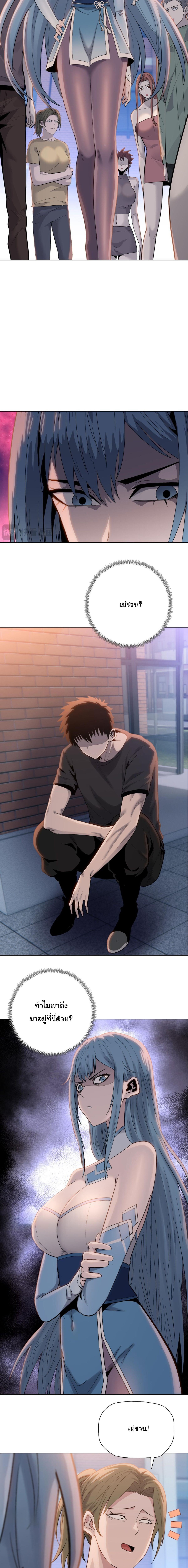 Pig Slayer ตอนที่ 24 15