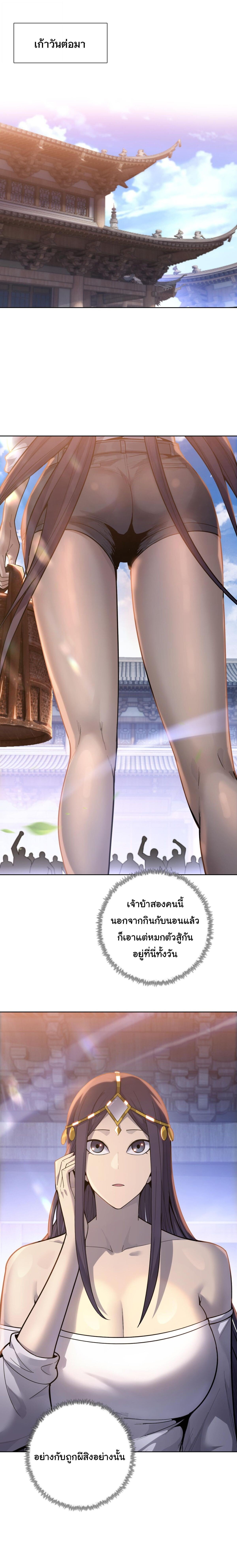 Pig Slayer ตอนที่ 24 2