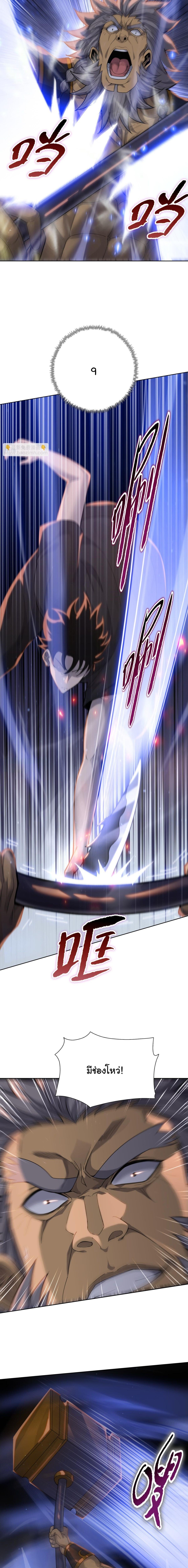 Pig Slayer ตอนที่ 24 4