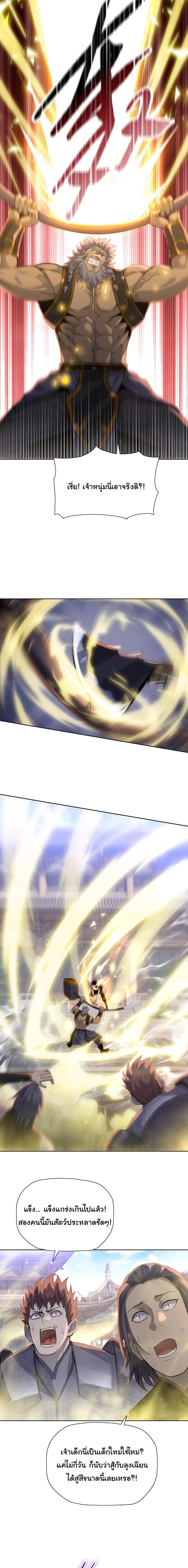 Pig Slayer ตอนที่ 24 7