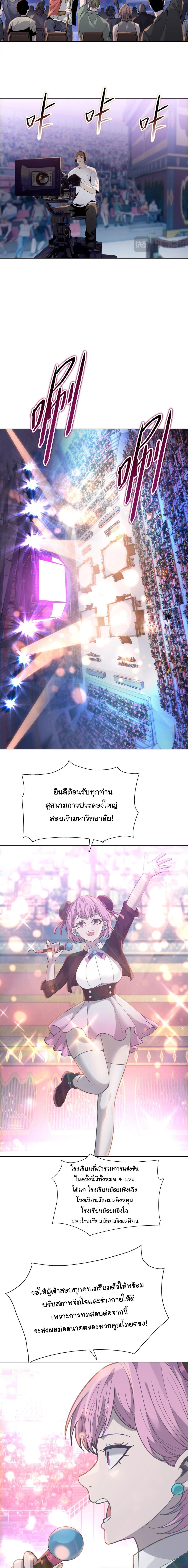 Pig Slayer ตอนที่ 25 10