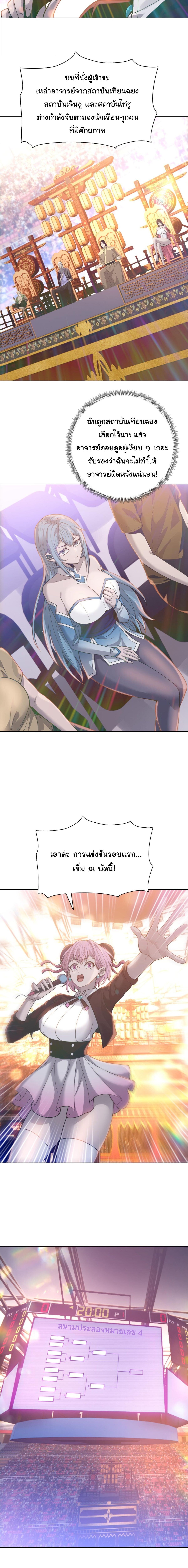 Pig Slayer ตอนที่ 25 11