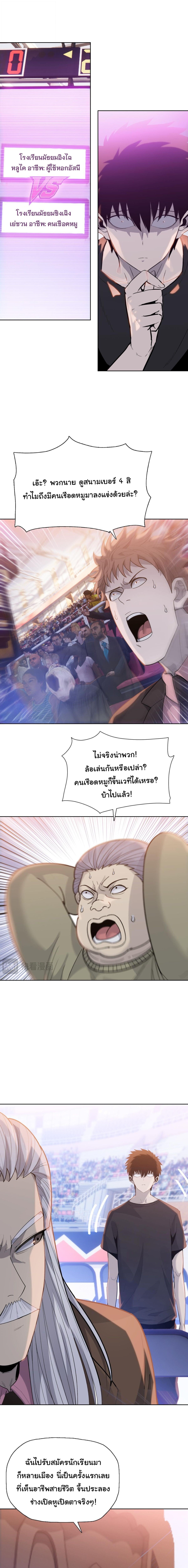 Pig Slayer ตอนที่ 25 12