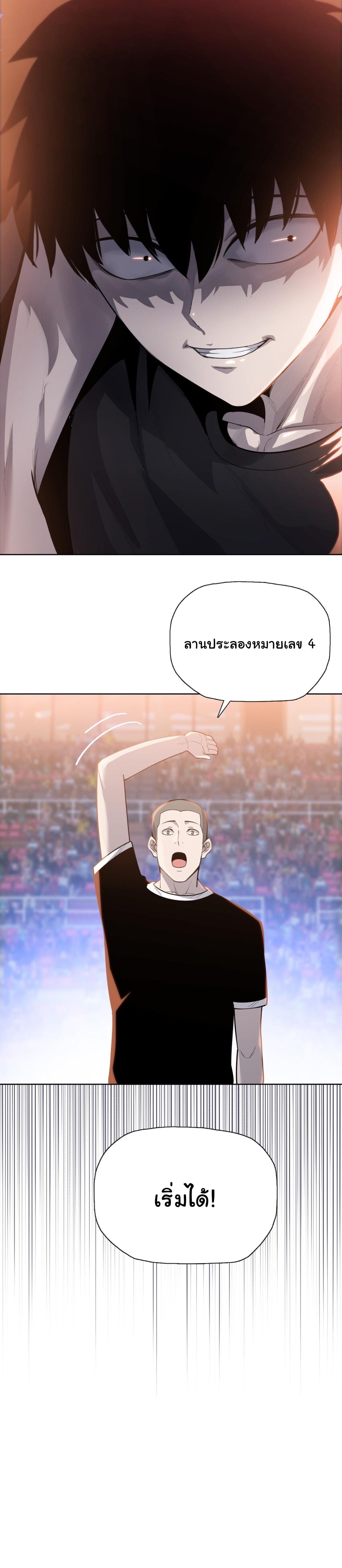 Pig Slayer ตอนที่ 25 15