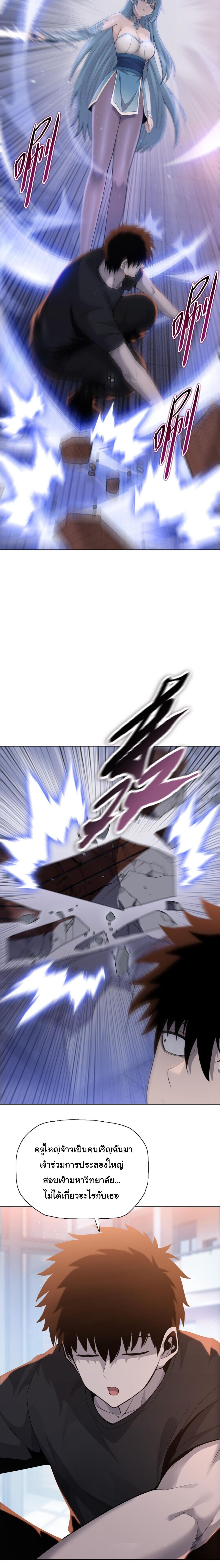 Pig Slayer ตอนที่ 25 3