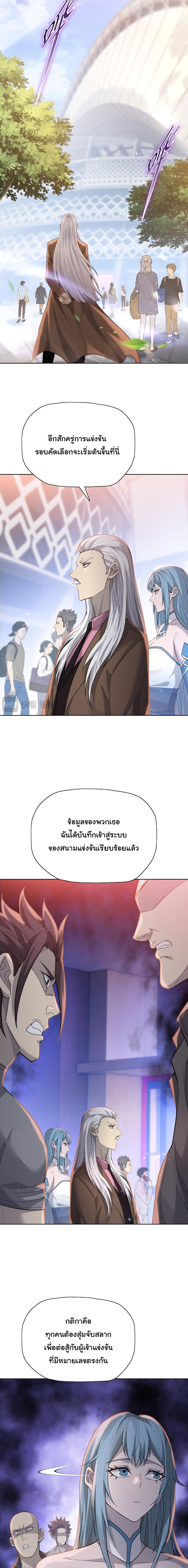 Pig Slayer ตอนที่ 25 7