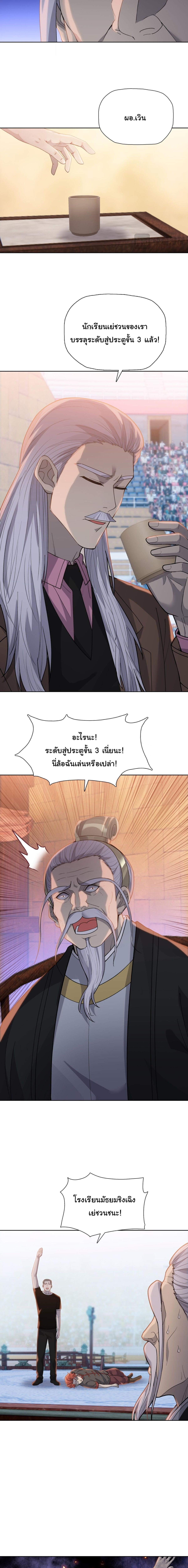 Pig Slayer ตอนที่ 26 13