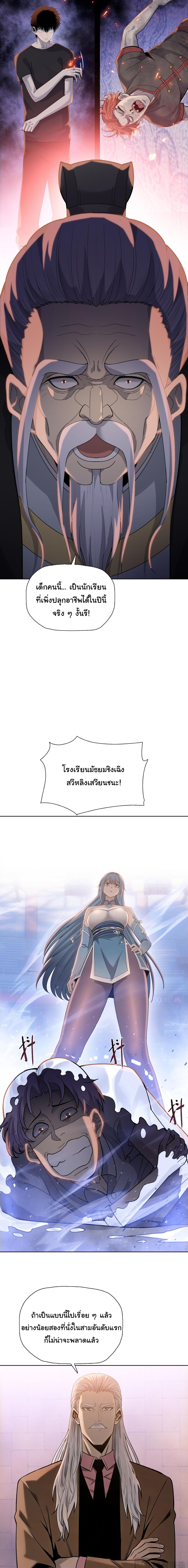 Pig Slayer ตอนที่ 26 14