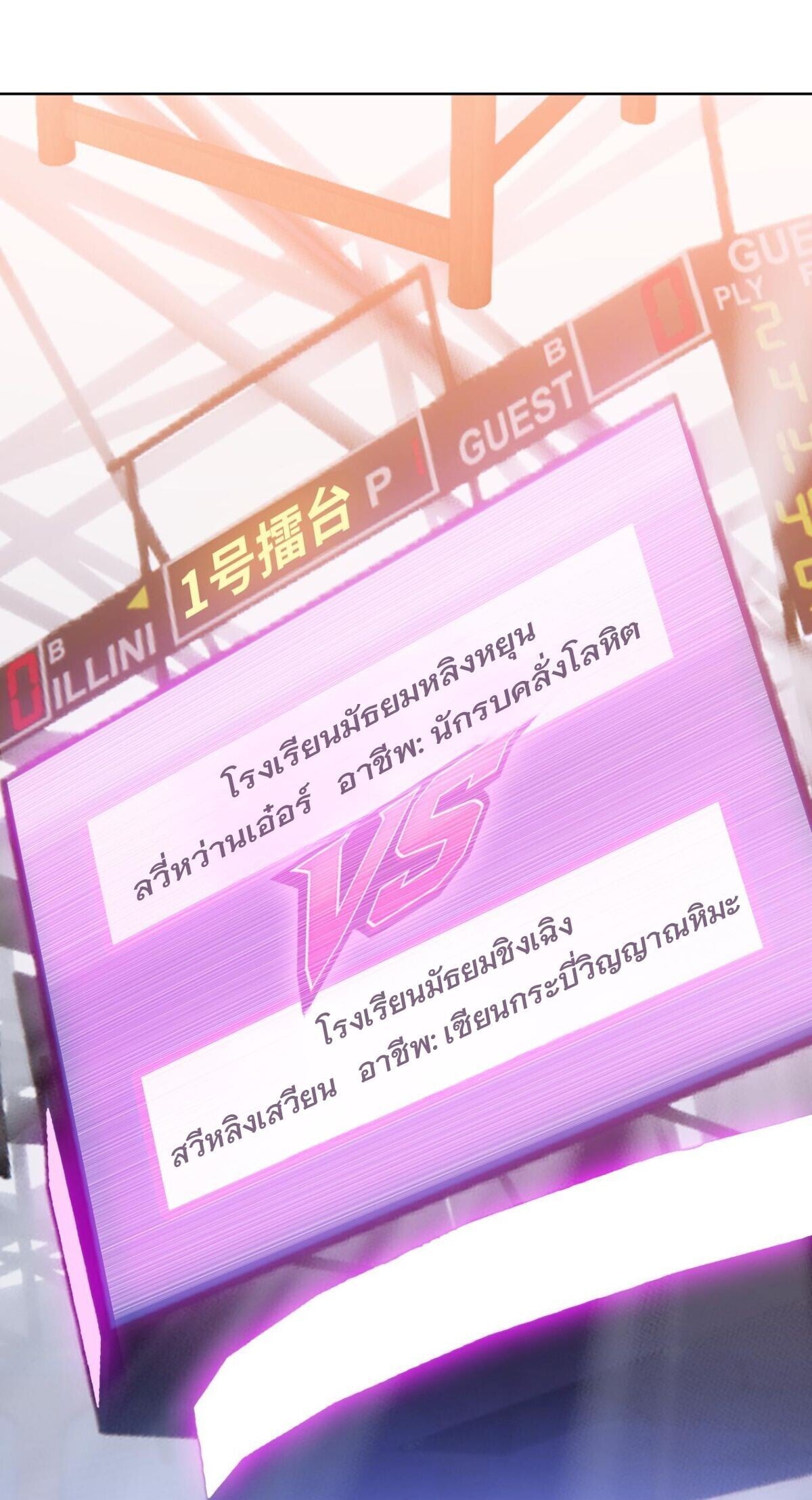 Pig Slayer ตอนที่ 26 16