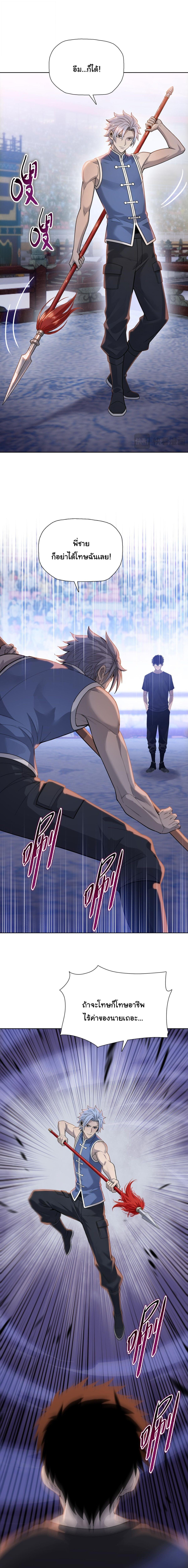 Pig Slayer ตอนที่ 26 5