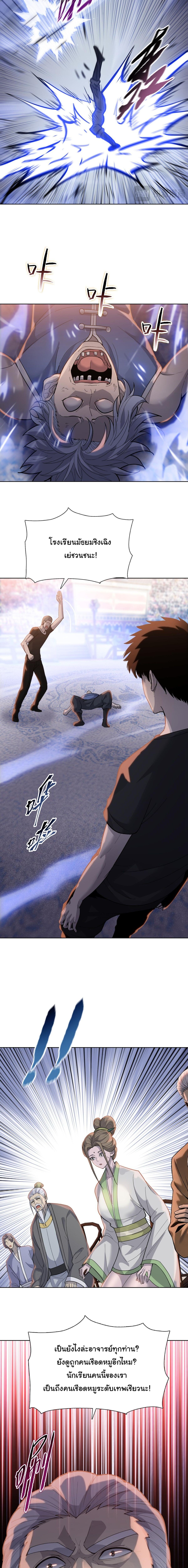 Pig Slayer ตอนที่ 26 7