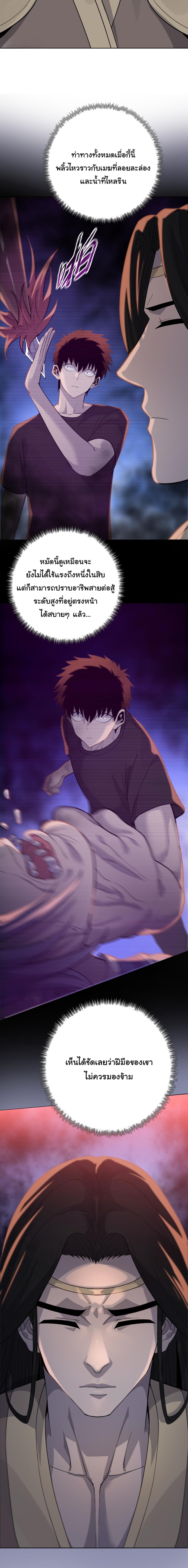 Pig Slayer ตอนที่ 26 9