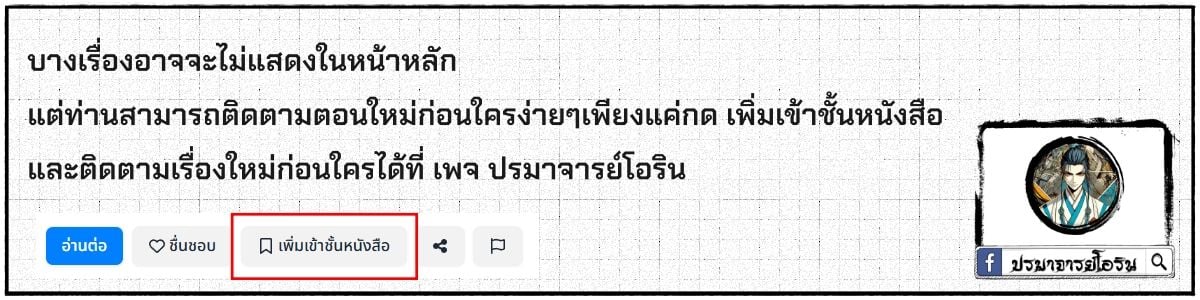 Pig Slayer ตอนที่ 1 19