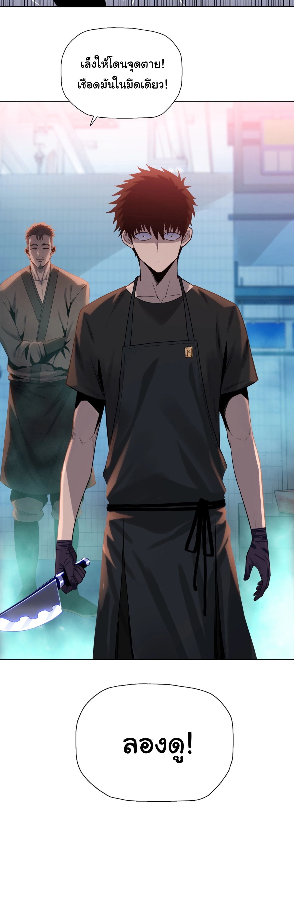 Pig Slayer ตอนที่ 3 12