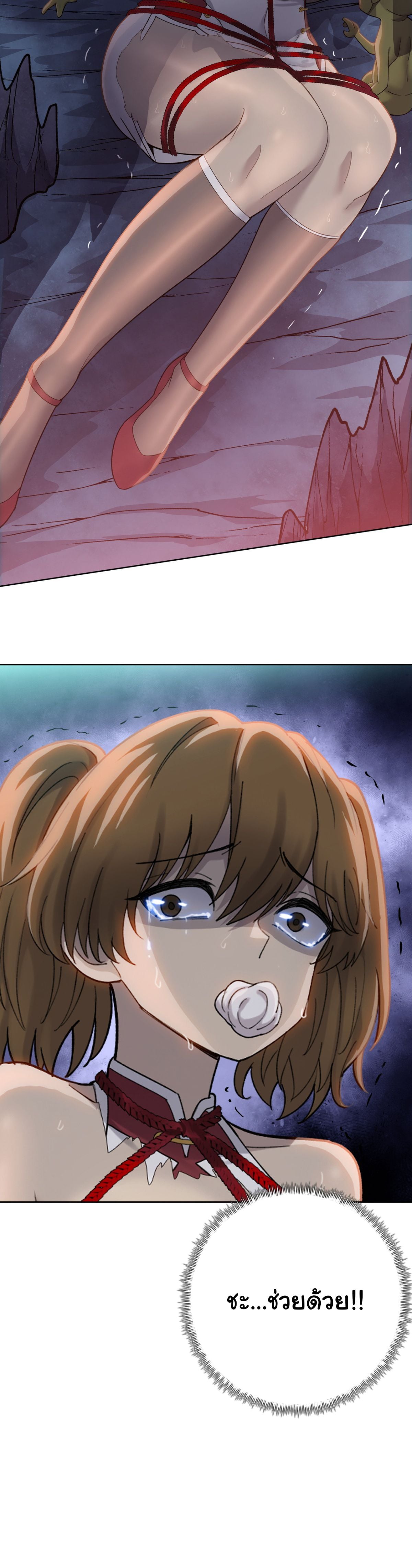 Pig Slayer ตอนที่ 4 13