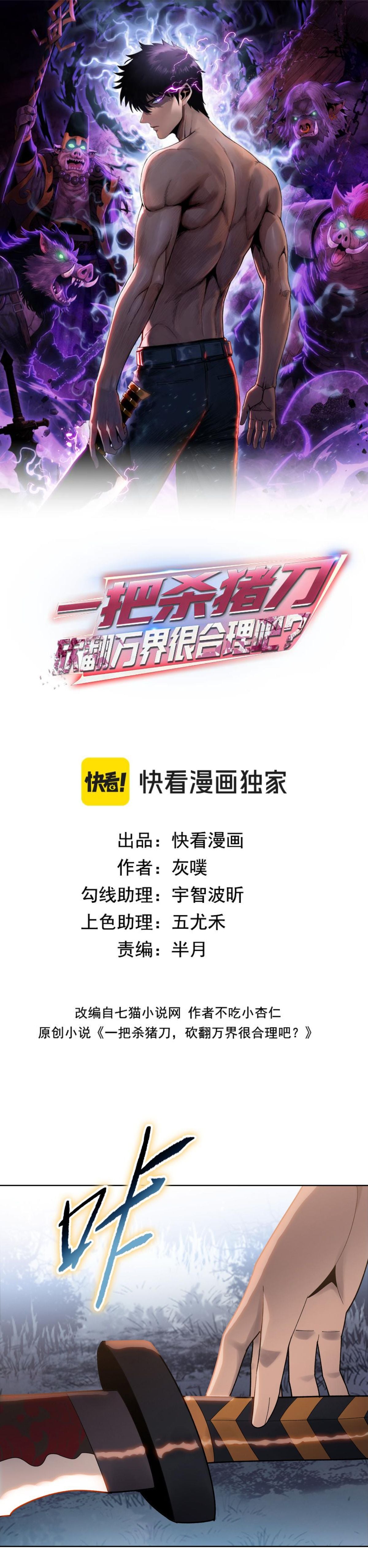 Pig Slayer ตอนที่ 7 3